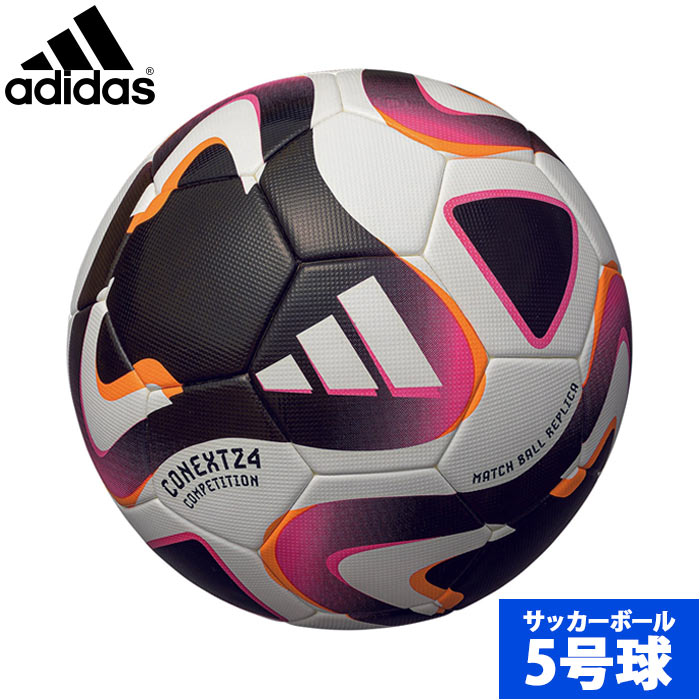 アディダス コネクト24 コンペティション adidas 【サッカー