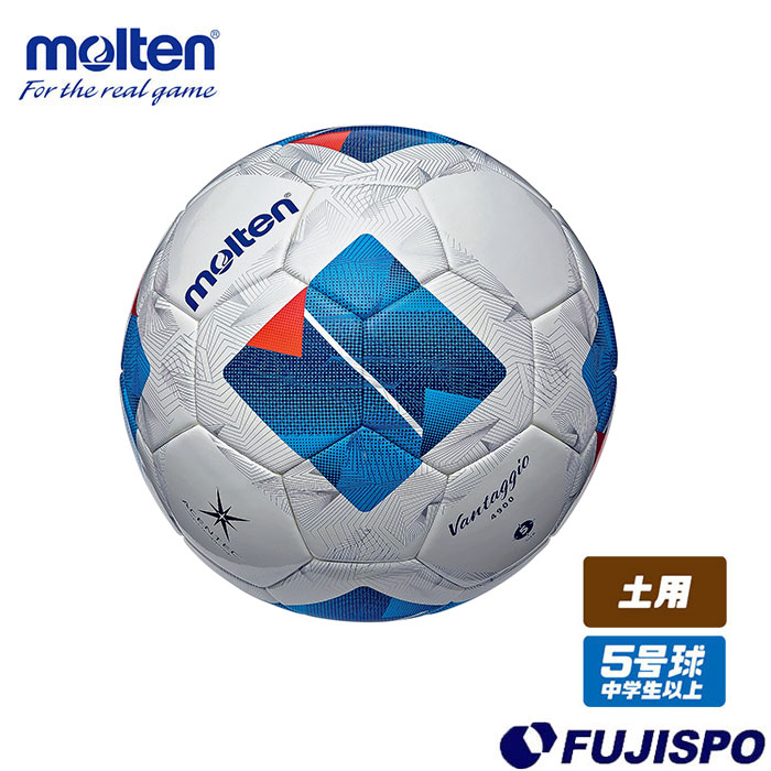 molten F5E5000-H サッカーボール 5号 天皇杯 試合球（5号球