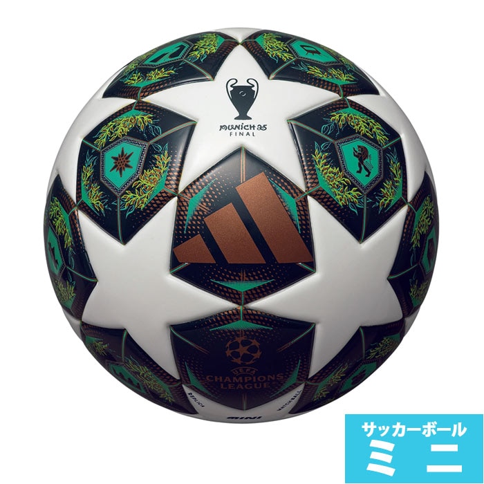 アディダス フィナーレ ミュンヘン ミニ adidas サッカーボール ミニ