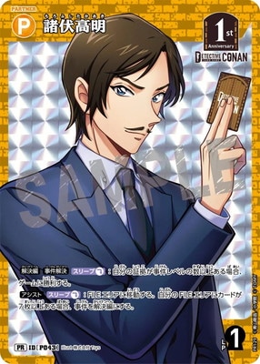 名探偵コナン クリアファイル 高明 グッズ: 名探偵コナン クリア