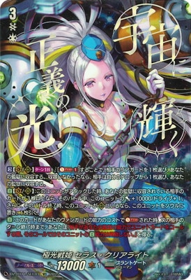 ヴァンガード ドラジュエルド マグナス デッキ 武奏烈華 ヴァンガード