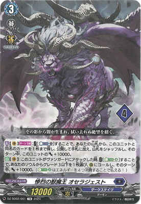 ヴァンガード,DZシリーズ,スタートデッキDZ,DZ-SD02 「ダークステイツ