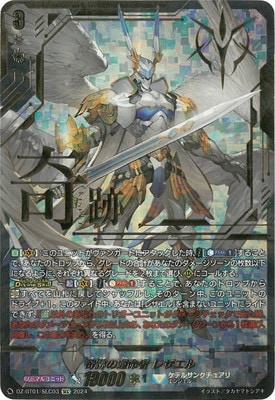 ヴァンガード 奇跡の運命者レザエル デッキ② 55枚 ヴァンガード 運命