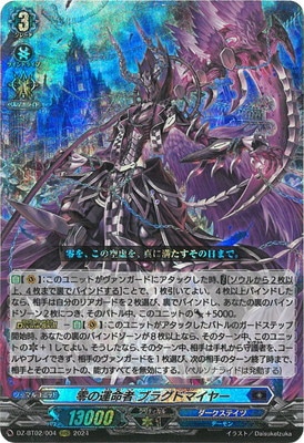 零の運命者 ブラグドマイヤー SEC ヴァンガード Amazon.co.jp: ヴァン