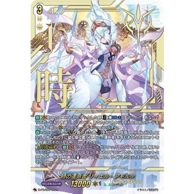 ヴァンガード 時の運命者リィエル＝アモルタ FFR D-PR/906 時の運命者