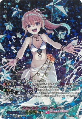 ヴァンガード 澄み渡る雪夜ベレトア LBT02/LSR05 LSR 澄み渡る雪夜