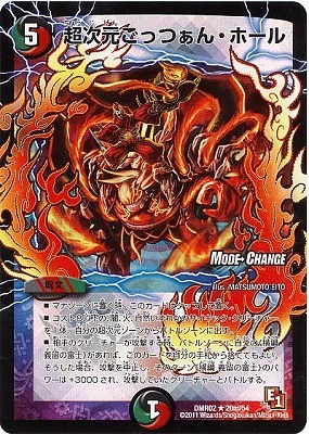 超次元呪文一覧