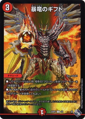 引退品デュエルマスターズ デュエルマスターズなど 引退品 DM24-EX4