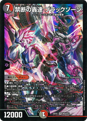 エボリューション・エッグ4枚 禁断の轟速ブラックゾーン4枚 セット