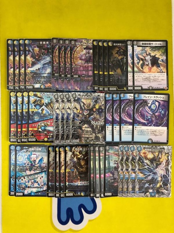 ドロマー邪眼帝 デュエマデッキ【ドロマー邪眼帝】 | デュエル