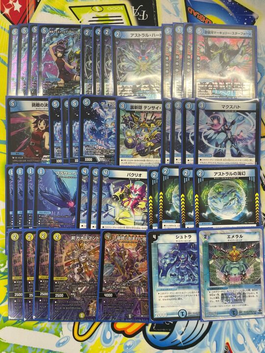 青単サイバー デッキ デュエマデッキ【青単サイバー】 | デュエル