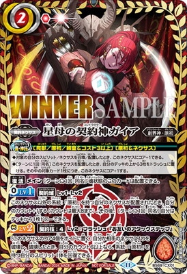 バトスピ 赤神星 太陽の契約神 馬神 弾 デッキパーツ（63枚）バトル