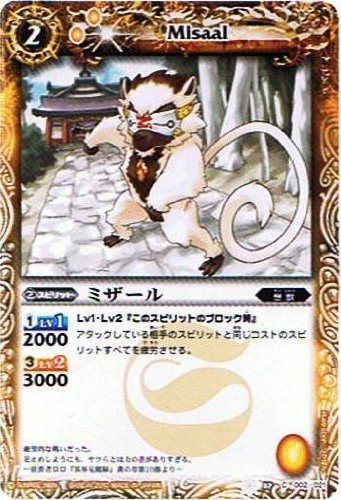 バトスピ ハイランカースリーブ 新品未開封 スリーブ『ハイランカー