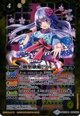 バトスピ 剣聖姫ツルX シークレット 1枚 2025/12)剣聖姫ツルX【X