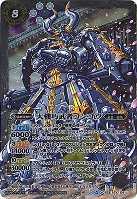 バトスピ 烈火 CP以下3コン 8 バトスピ 烈火 CP以下3コン 2