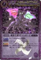 魔界七将デストロードXV シークレット 1枚 バトスピ 魔界七将デスト