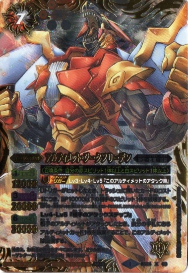 聖皇ジークフリーデンXV 3枚 まとめ バトスピ 39-EY1202-12C バトル