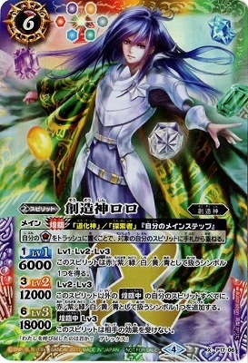 P17-06 創造神ロロ X | バトスピ(カードナンバー別),その他