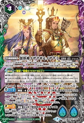 バトスピブログ更新！今日はクロバルさんのイザイザ解説！