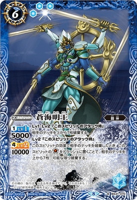バトスピ 蒼海の神域 2枚 蒼海の神域 2枚 バトスピ バトスピ 蒼海の