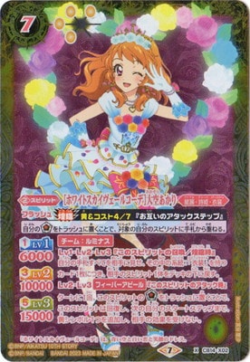 ホワイトスカイヴェール 大空あかり アイカツ アイカツカード 大空