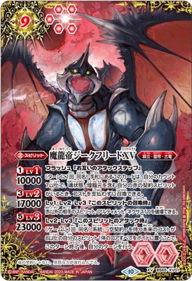 魔幽帝ジークフリード シークレット バトルスピリッツ 61drrQcWKDL