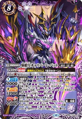 バトスピ引退品！ 放*ロ様 バトスピ 引退品 放*ロ様 バトスピ 引退