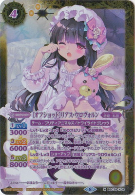 ずっと一緒に リアス・ウロヴォルン Secret 状態A-〕(2023/9)(SECRET