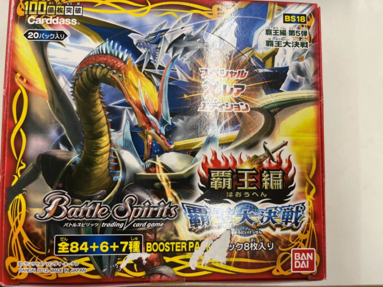 BS03 覇闘 イラスト 公式 スリーブ 未開封 50枚 BS03 バトルスピリッツ
