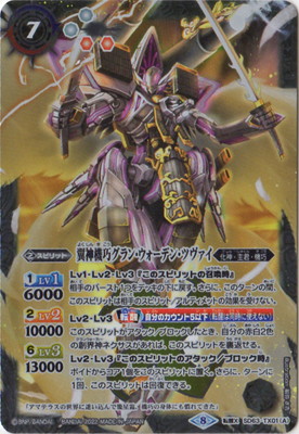 バトスピ 翼神機グランウォーデン シークレット バトスピ 翼神機グラン