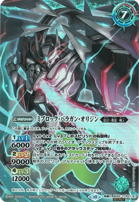 バトルスピリッツ 氷刃血解/ミブロックバラガンオリジン リバイバル 3