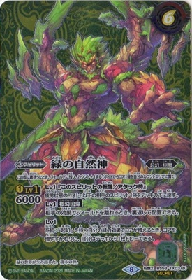 バトスピ バトルスピリッツ 緑の世界 シークレット 2025/12)(SECRET)緑