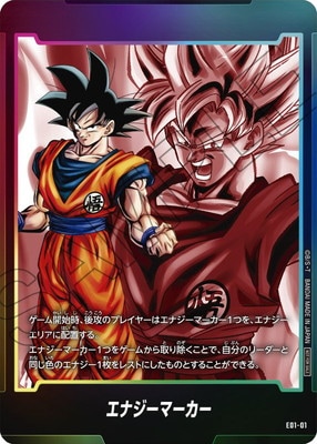 ドラゴンボールフュージョンワールド エナジーマーカー金 11巻