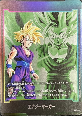 孫悟飯 エナジーマーカー PSA10 ドラゴンボール パラレル PSA10
