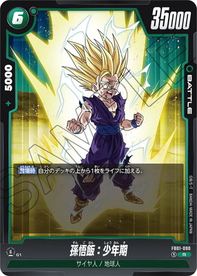 PSA10孫悟少年期 L ☆ 『覚醒の鼓動』 ドラゴンボール覚醒の鼓動 孫悟