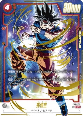 小売 【PSA10】孫悟空 SCR スーパーパラレル 覚醒の鼓動 エナジー