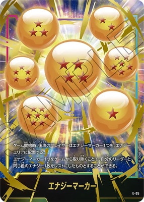 フュージョンワールド エナジーマーカー E-57 フュージョンワールド