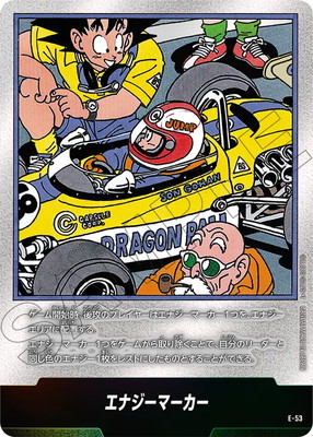 ホ*ン様 ドラゴンボールフュージョンワールド エナジーマーカー[巻十八