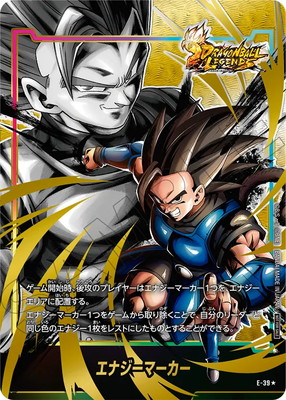 孫悟空 ドラゴンボールカード E-42 エナジーマーカー 美品 孫悟空