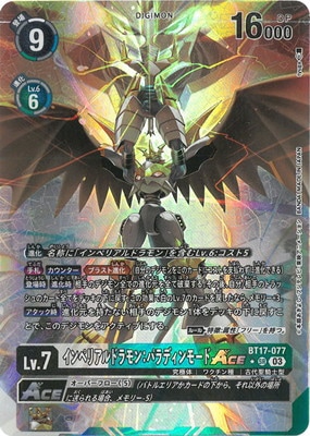 PSA10】 0007 バトスピ インペリアルドラモン パラディンモード XX