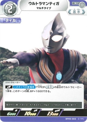 ウルトラマンカードゲーム,拡張パック,ブースター,勇輝の黎明【BP05