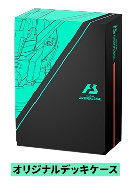 アーセナルベース デッキケース 合皮 000000028793_9hxxbQs.jpg