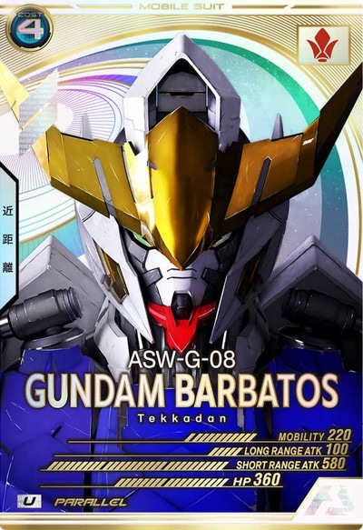 ガンダムカード ガンダム・バルバトス（第4形態） パラレル 2枚セット