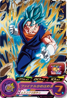 ドラゴンボールヒーローズ BMPP-01 10周年ベジット入手困難高騰中