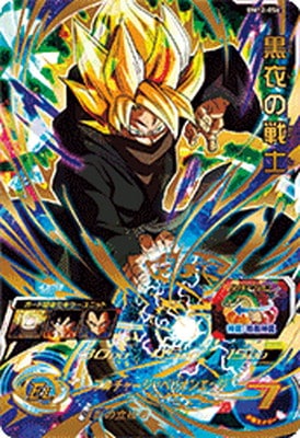 BM12-056 黒衣の戦士 UR | ドラゴンボールヒーローズ,スーパー
