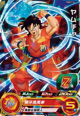 PUMS11-16 ヤムチャ | ドラゴンボールヒーローズ,スーパー