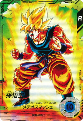 ドラゴンボールスーパーダイバーズ sdv7-003 パラレル 孫悟空 おまけ