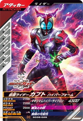 ガンバレジェンズ カブトハイパーフォームLRパラレル Amazon.co.jp