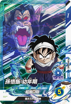 PSA10】孫悟飯:幼年期 (SCR☆/パラレル)(FB03-139) 状態B〕孫悟飯