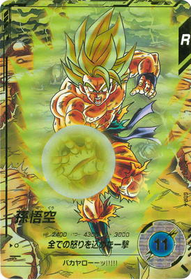 ドラゴンボールスーパーダイバーズ SDV1-002 孫悟空 パラレル